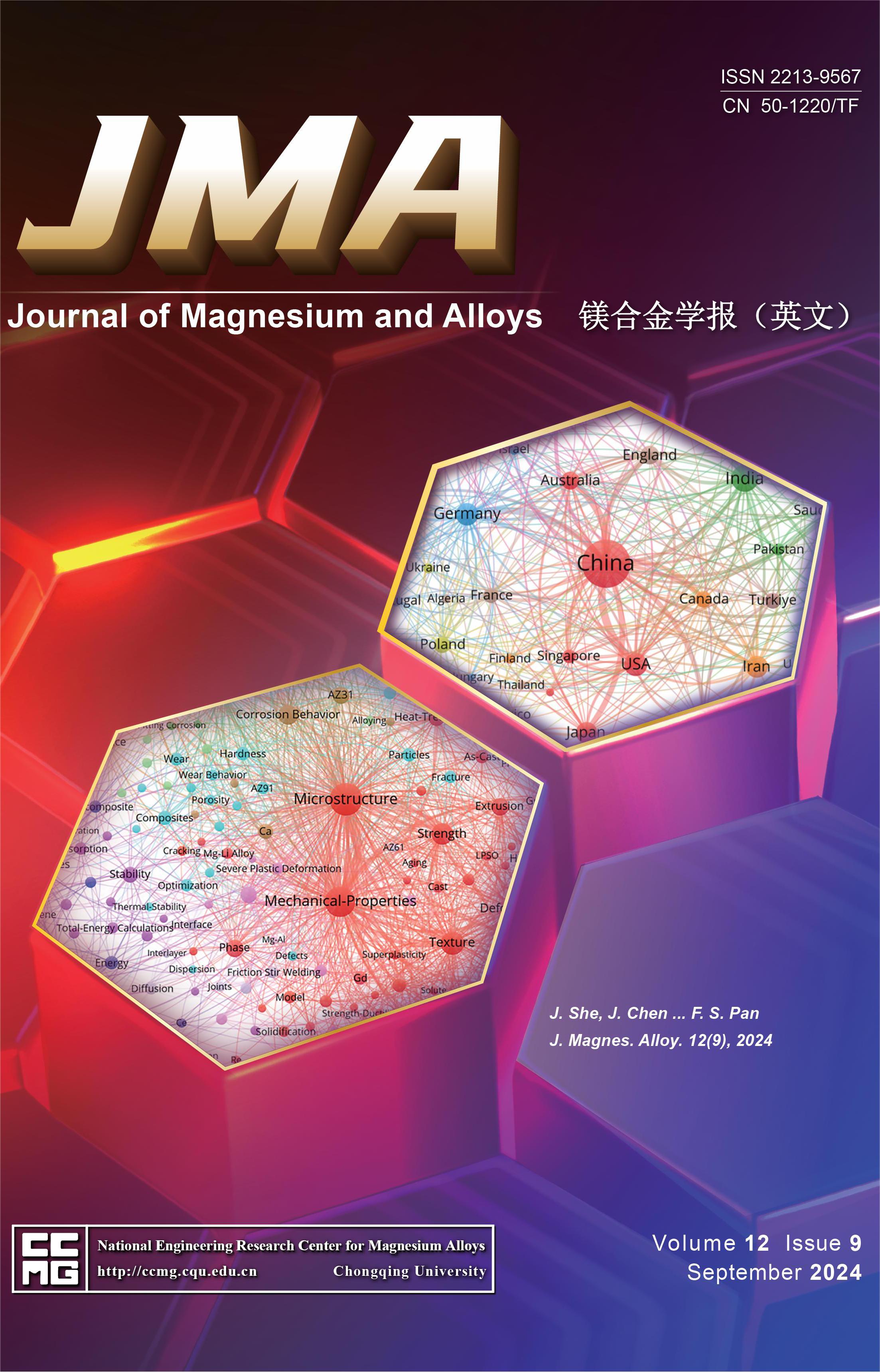 《鎂合金學(xué)報(bào)（英文）》