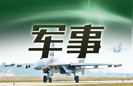 2020年度軍隊紀(jì)檢監(jiān)察論壇在西安舉行